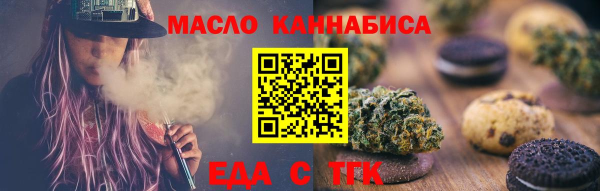 Дивногорск  Cannafood конопля  Вход с VPN 