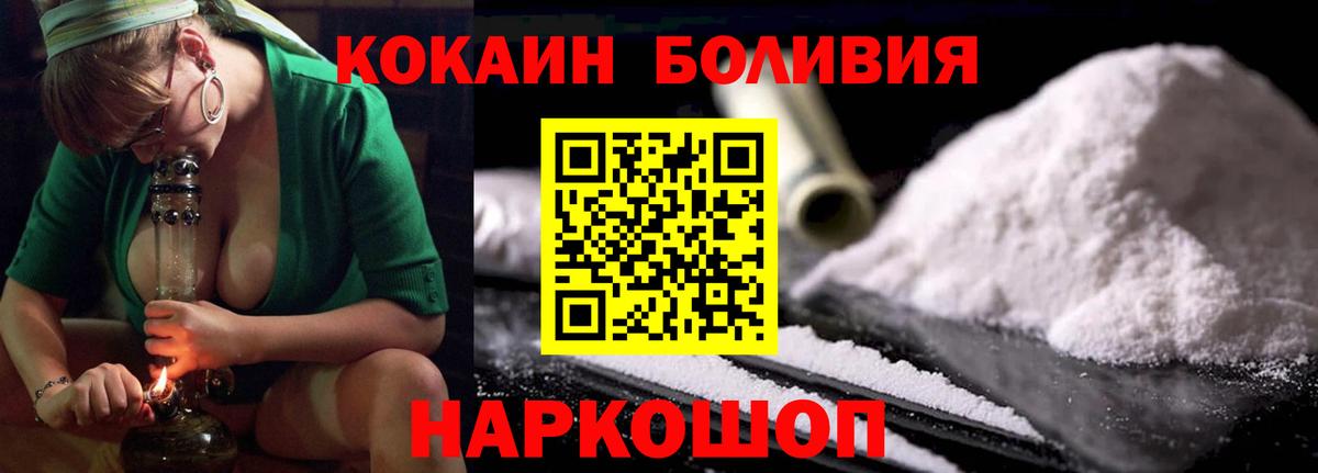 Cocaine Колумбийский Дивногорск