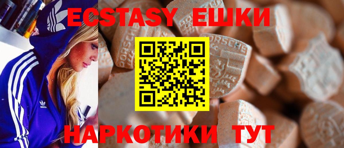 Ecstasy TESLA Дивногорск