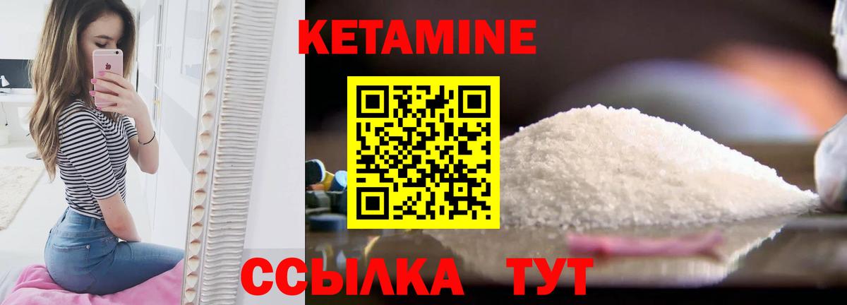Кетамин VHQ  КЕТАМИН VHQ  Дивногорск  Вход с VPN 