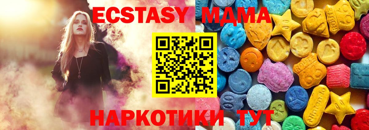 МДМА кристаллы  MDMA  Дивногорск  Вход с VPN 