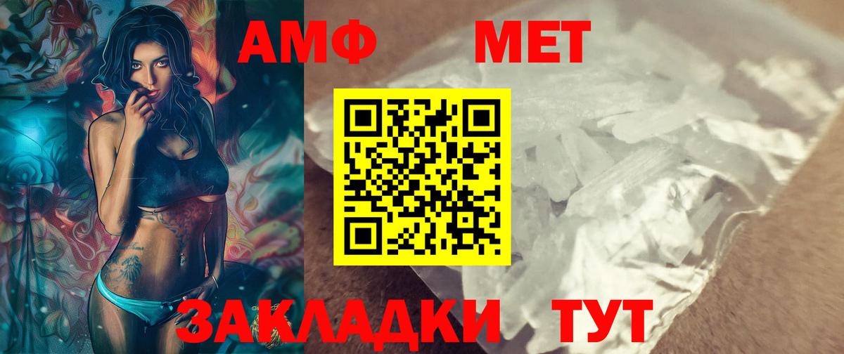 Метамфетамин Methamphetamine  Метамфетамин Methamphetamine  Дивногорск  Вход с VPN 