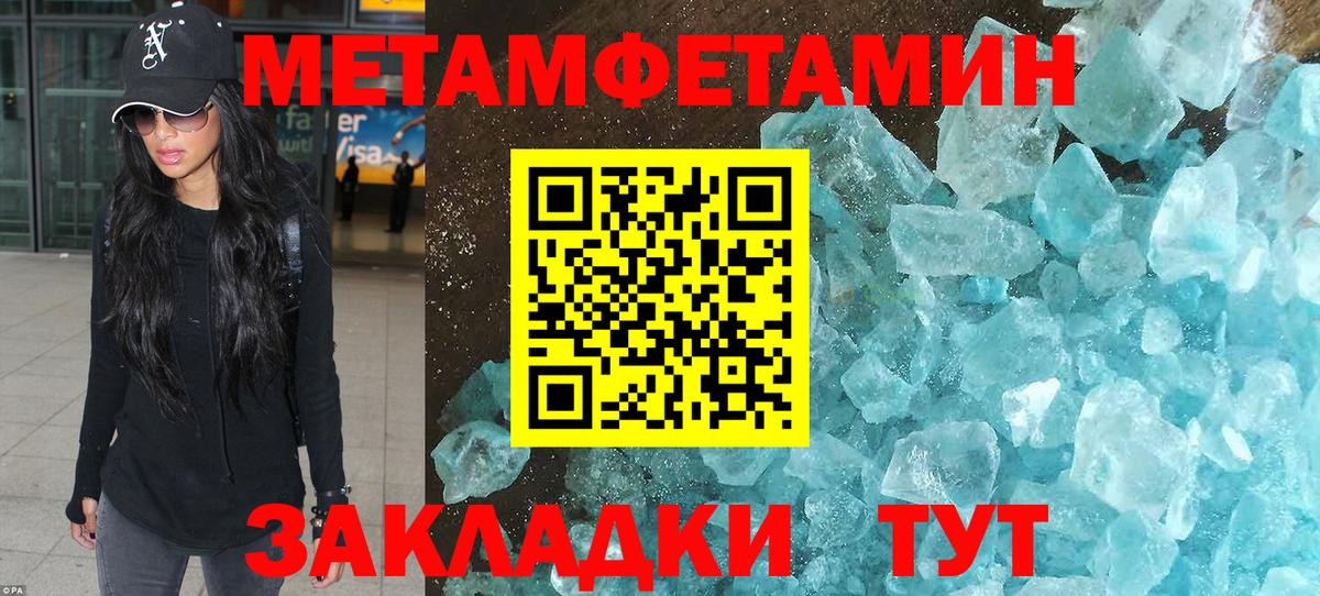 Метамфетамин винт Дивногорск