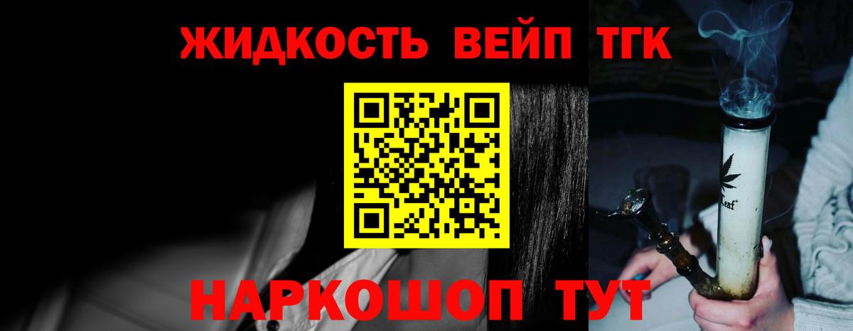 Дивногорск  ТГК THC oil  Дистиллят ТГК вейп с тгк  Вход с VPN 
