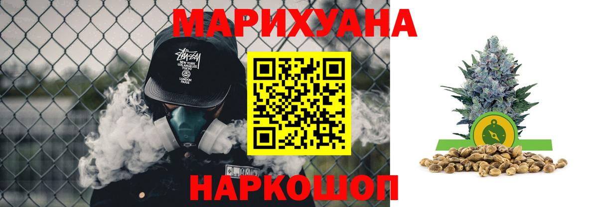 Марихуана марихуана  Бошки Шишки семена  Дивногорск  Канабис Ganja  Каннабис White Widow  Вход с VPN 
